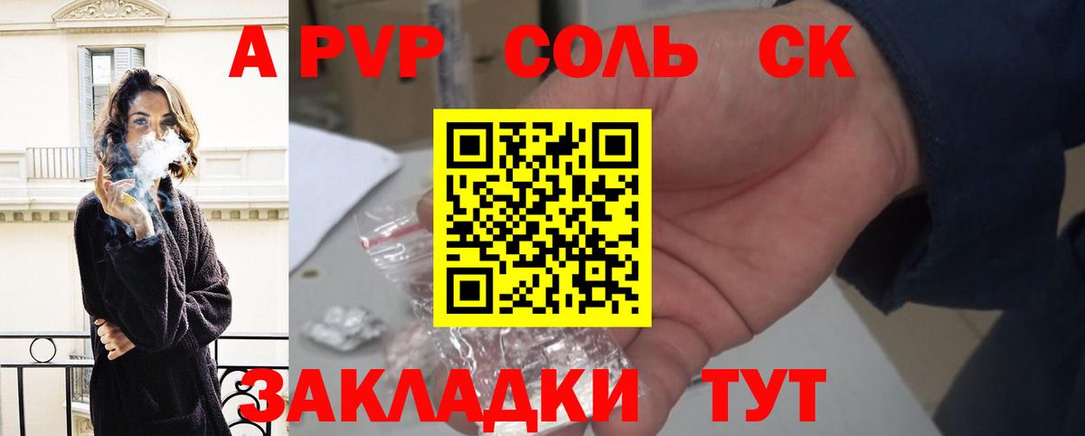 Alpha PVP Соль  А ПВП  Черняховск  Вход с VPN  Alpha PVP VHQ 