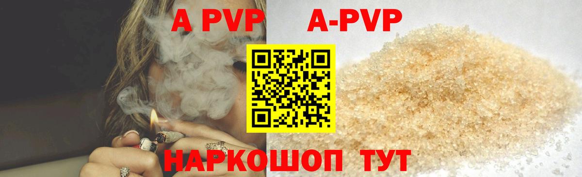 Alpha-PVP СК Черняховск