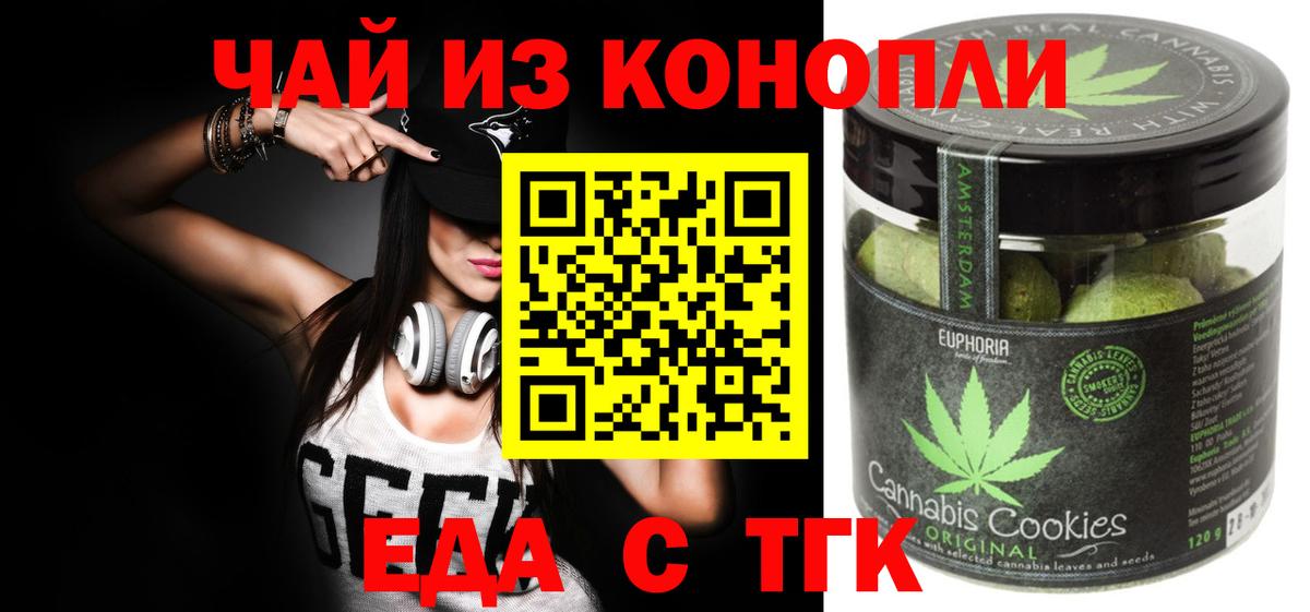 Canna-Cookies конопля  Вход с VPN  Черняховск 