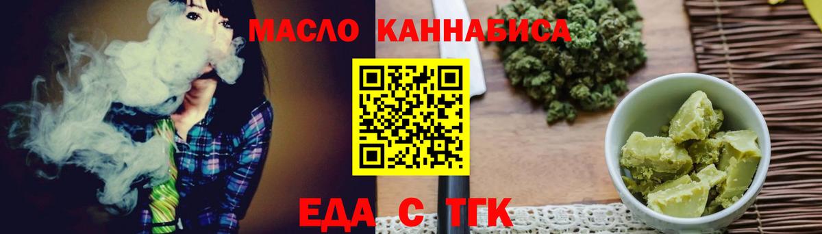 Еда ТГК марихуана Черняховск