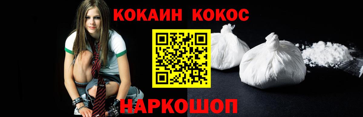 КОКАИН Колумбийский Черняховск