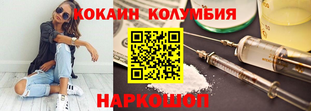 Черняховск  Cocaine Columbia  КОКАИН Перу  Вход с VPN 
