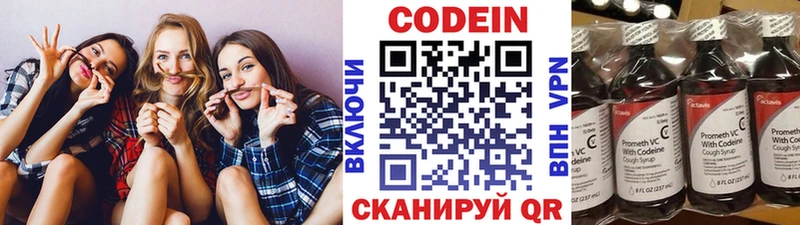 Codein Purple Drank  как найти наркотики  Черняховск 