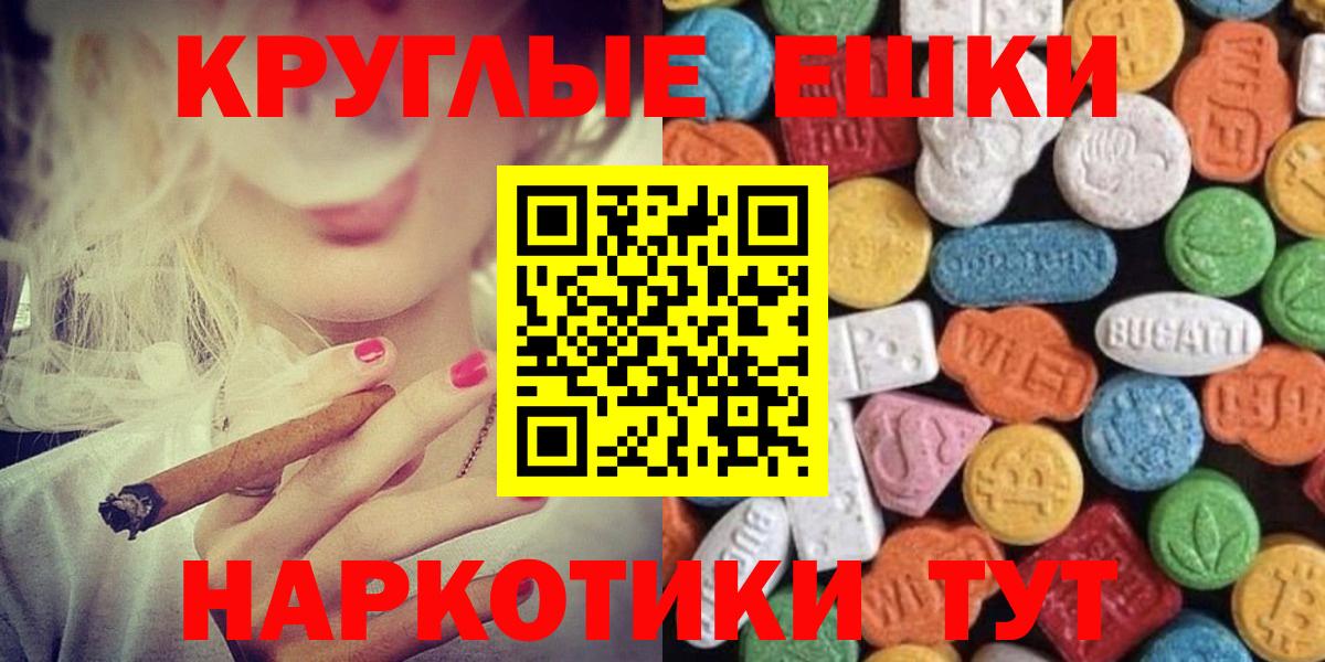 Ecstasy MDMA  Вход с VPN  Черняховск  Ecstasy TESLA 