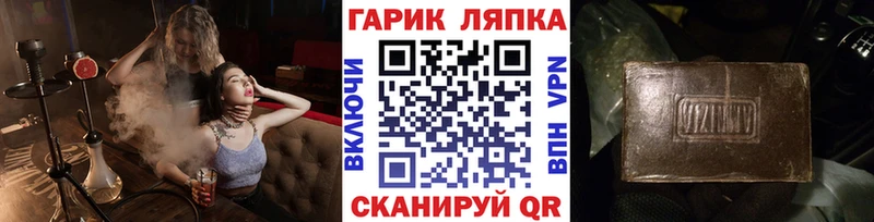 ГАШИШ хэш  хочу наркоту  Черняховск 