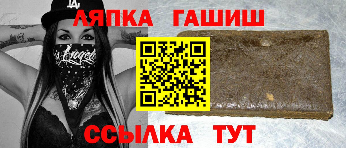 ГАШИШ VHQ  ГАШИШ  Черняховск  ГАШ индика сатива  Вход с VPN 