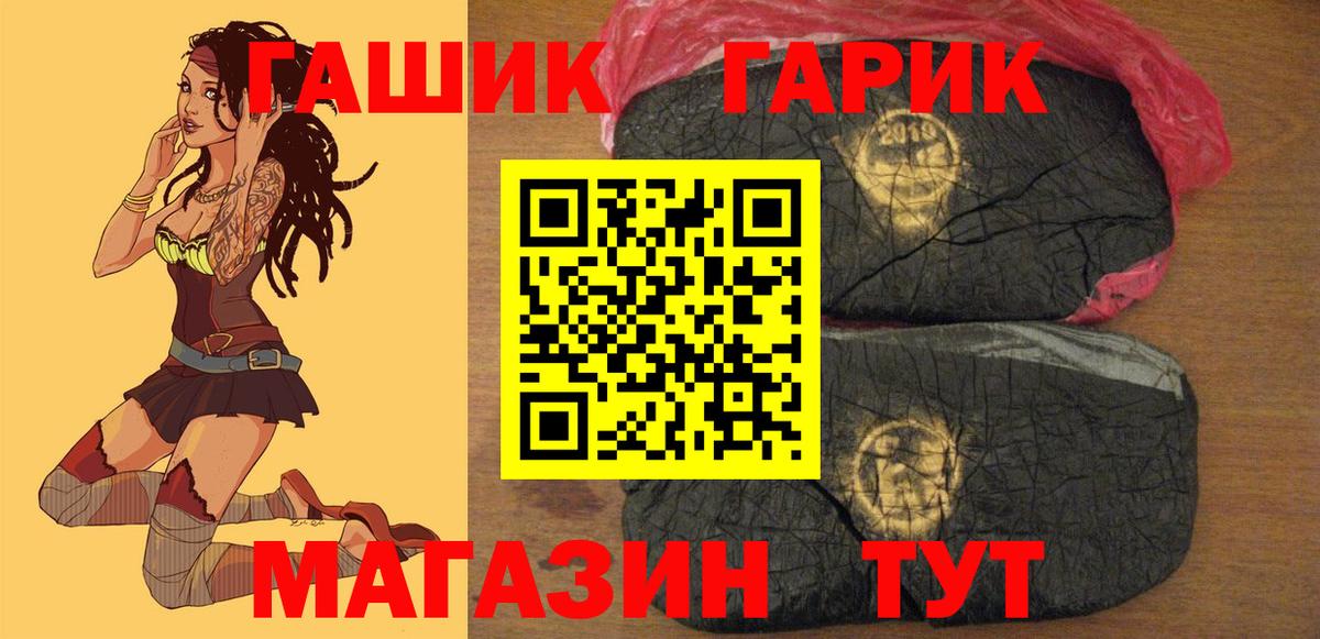 ГАШ 40% ТГК Черняховск