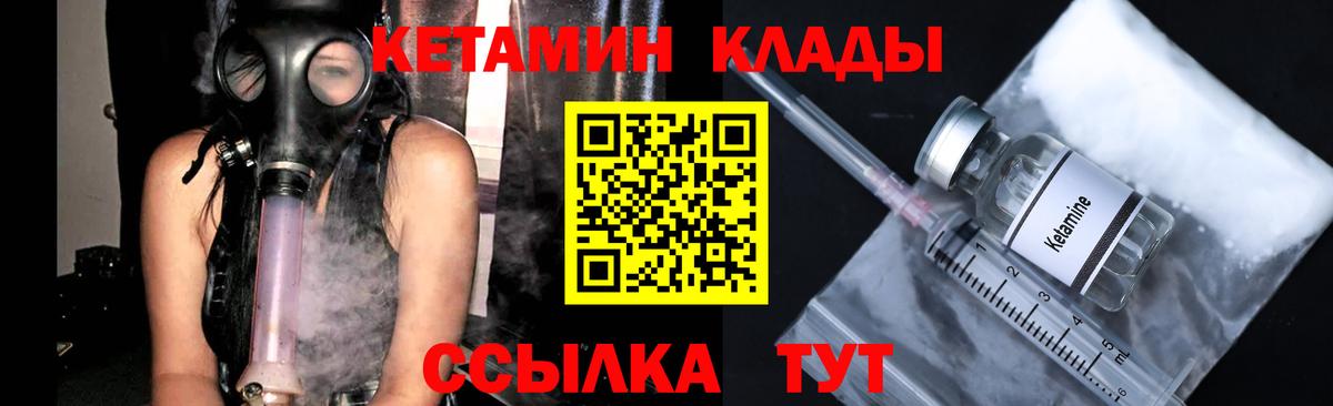 Черняховск  дарк нет состав  Вход с VPN  КЕТАМИН VHQ  Кетамин VHQ    зеркало 