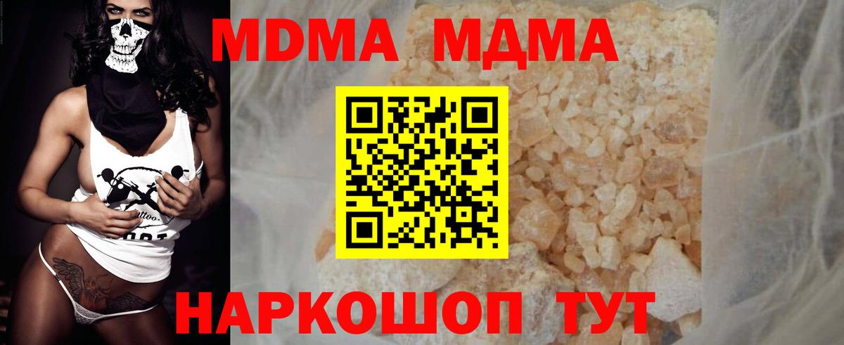MDMA crystal  MDMA кристаллы  MDMA  Вход с VPN  Черняховск 