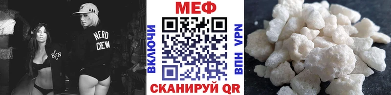 Мефедрон кристаллы  продажа наркотиков  OMG вход  Черняховск 