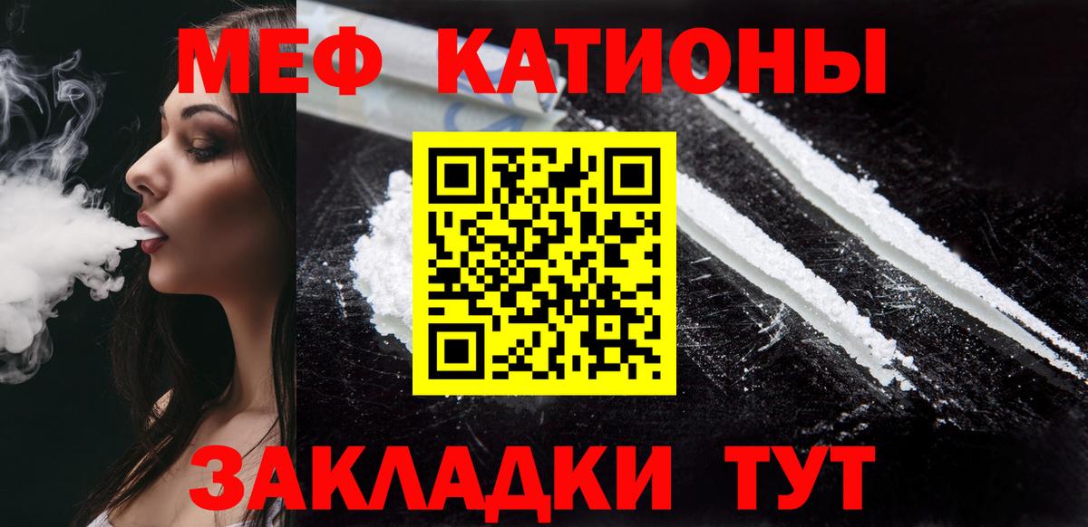 ссылка на мегу вход  Мефедрон VHQ  МЯУ-МЯУ мяу мяу  Мефедрон  Вход с VPN  Черняховск 