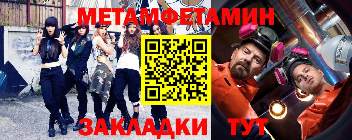Черняховск  МЕТАМФЕТАМИН мет  Вход с VPN  МЕТАМФЕТАМИН мет 