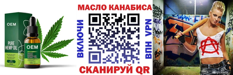 Дистиллят ТГК THC oil  Черняховск 