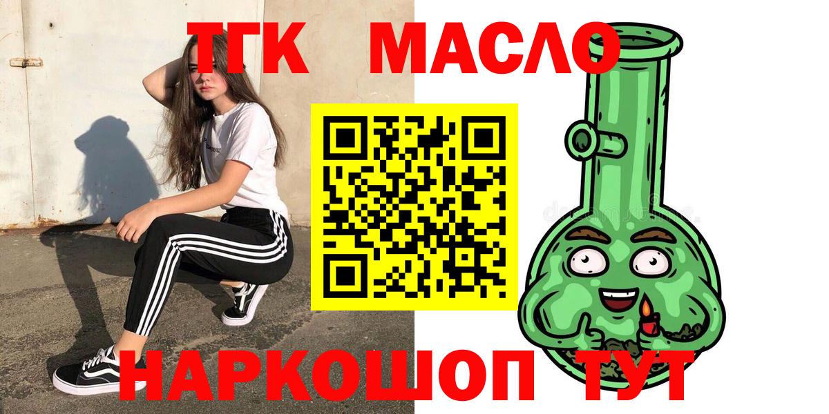 ТГК вейп Черняховск