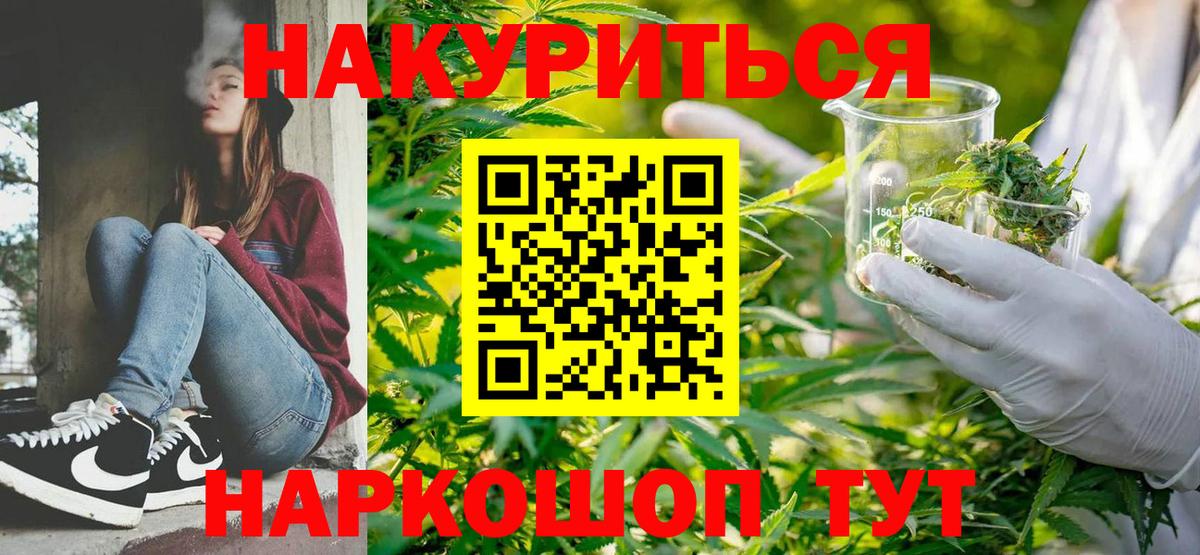 Канабис конопля  Бошки Шишки планчик  Черняховск  Вход с VPN  МАРИХУАНА план 